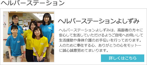 よしずみイベント情報